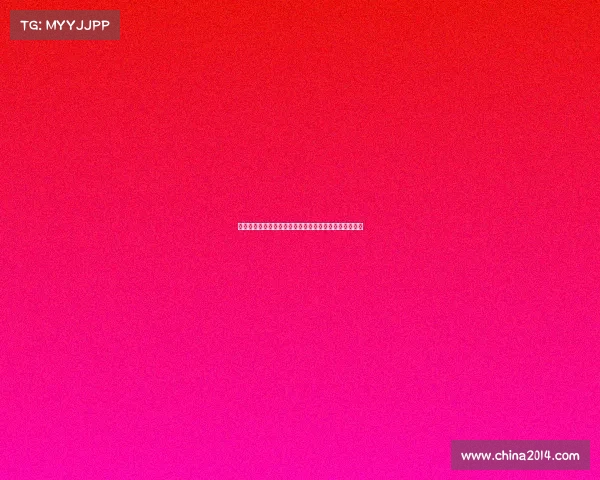 欧冠历史红牌排行榜：哪些球员因暴力犯规成为铁血人物